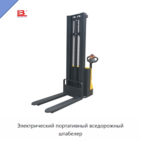 Электрический портативный вседорожный штабелер