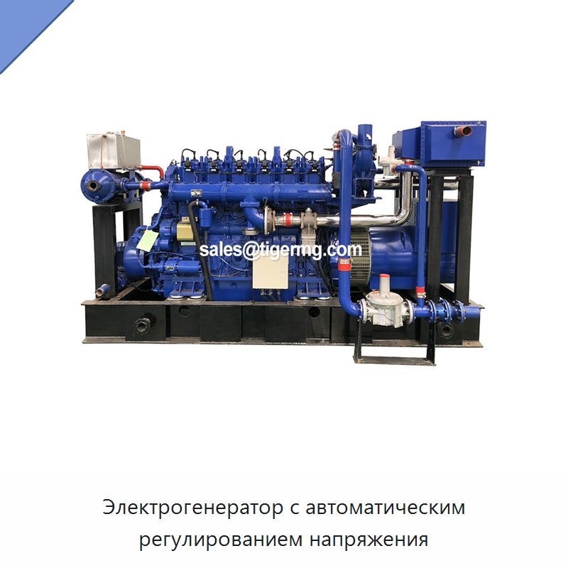 Электрогенератор с автоматическим регулированием напряжения — Газотурбинные генераторы