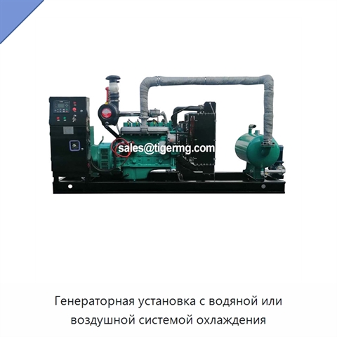Генераторная установка с водяной или воздушной системой охлаждения