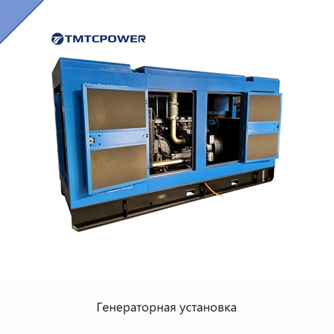 Генераторная установка