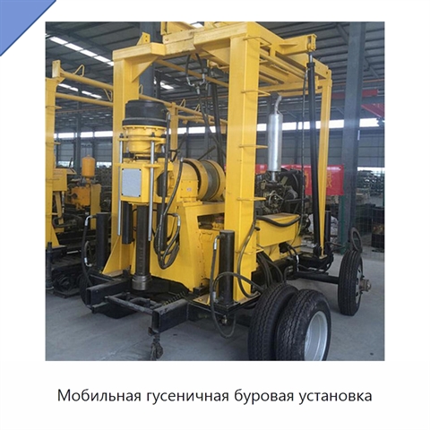 Мобильная гусеничная буровая установка