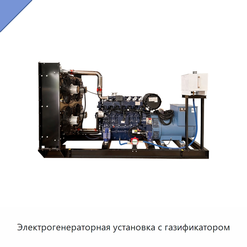 Электрогенераторная установка с газификатором — Газотурбинные генераторы