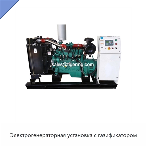 Электрогенераторная установка с газификатором