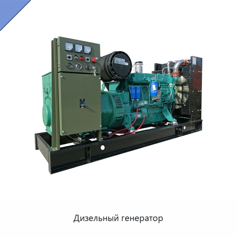 Дизельный генератор