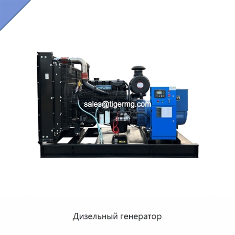 Дизельный генератор
