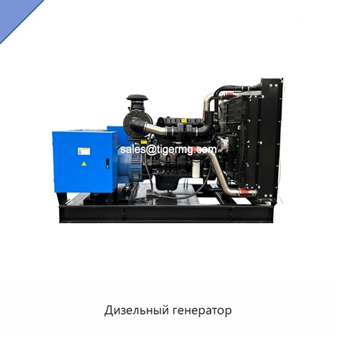 Дизельный генератор