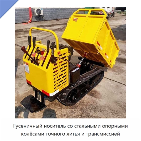 Гусеничный носитель со стальными опорными колёсами точного литья и трансмиссией