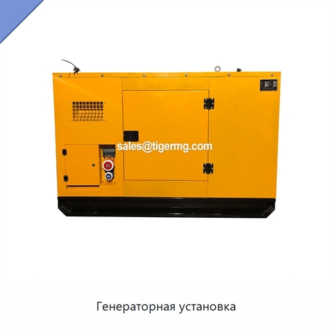 Генераторная установка