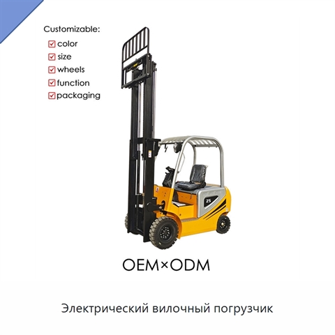 Электрический вилочный погрузчик