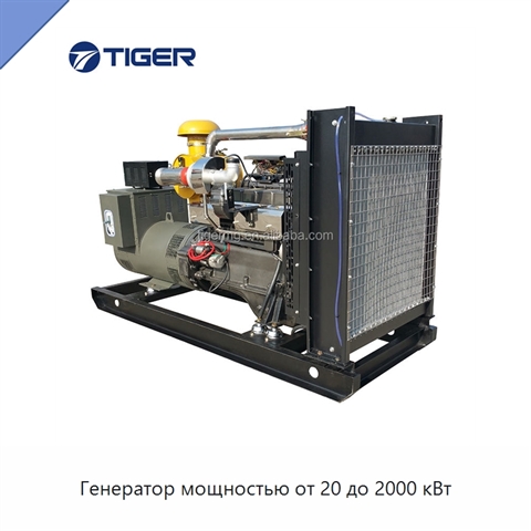 Генератор мощностью от 20 до 2000 кВт