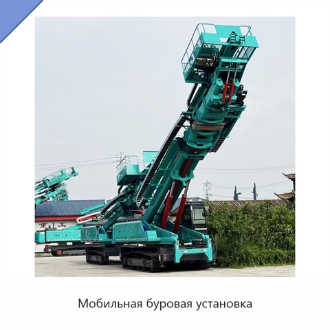 Мобильная буровая установка