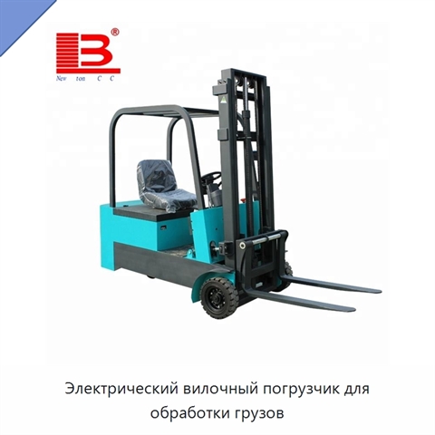 Электрический вилочный погрузчик для обработки грузов