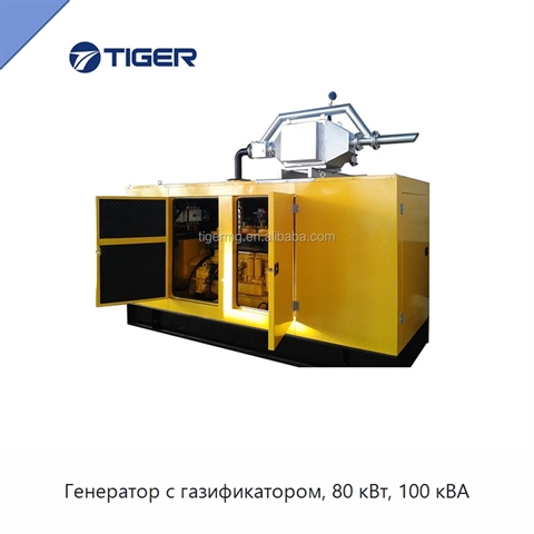 Генератор с газификатором, 80 кВт, 100 кВА
