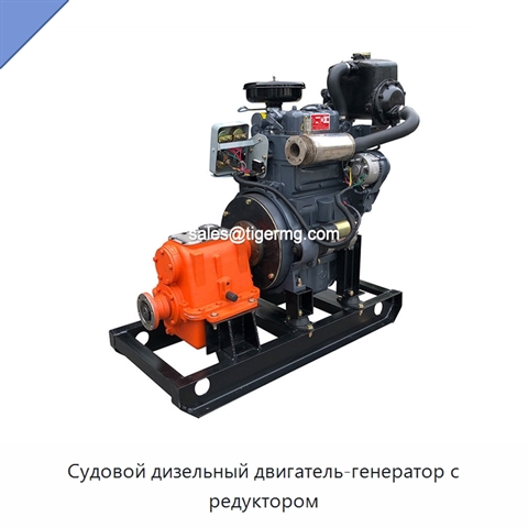 Судовой дизельный двигатель-генератор с редуктором