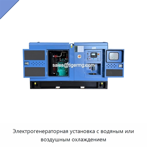 Электрогенераторная установка с водяным или воздушным охлаждением