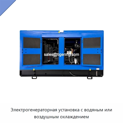Электрогенераторная установка с водяным или воздушным охлаждением