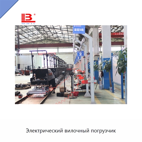 Электрический вилочный погрузчик