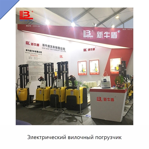 Электрический вилочный погрузчик