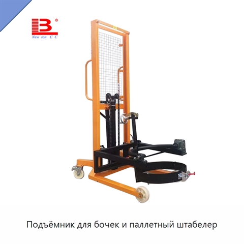 Подъёмник для бочек и паллетный штабелер