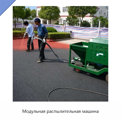 Модульная распылительная машина