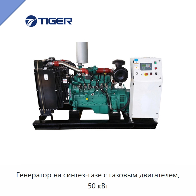 Генератор на синтез-газе с газовым двигателем, 50 кВт — Газотурбинные генераторы