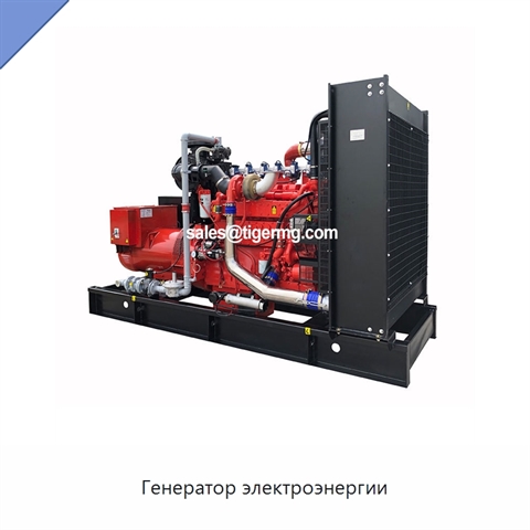 Генератор электроэнергии