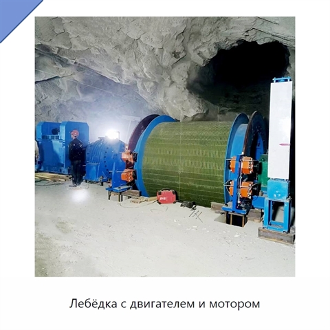 Лебёдка с двигателем и мотором