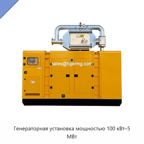 Генераторная установка мощностью 100 кВт–5 МВт