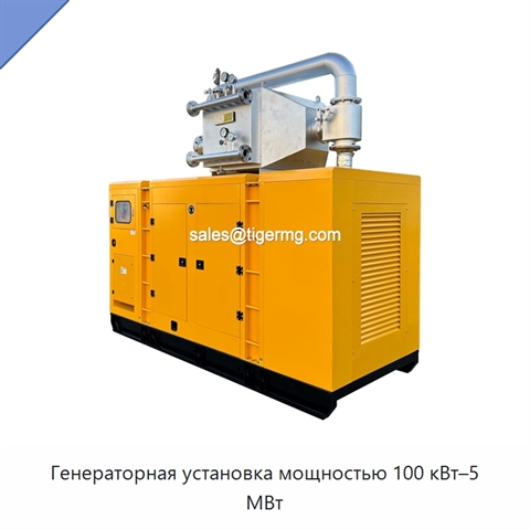 Генераторная установка мощностью 100 кВт–5 МВт