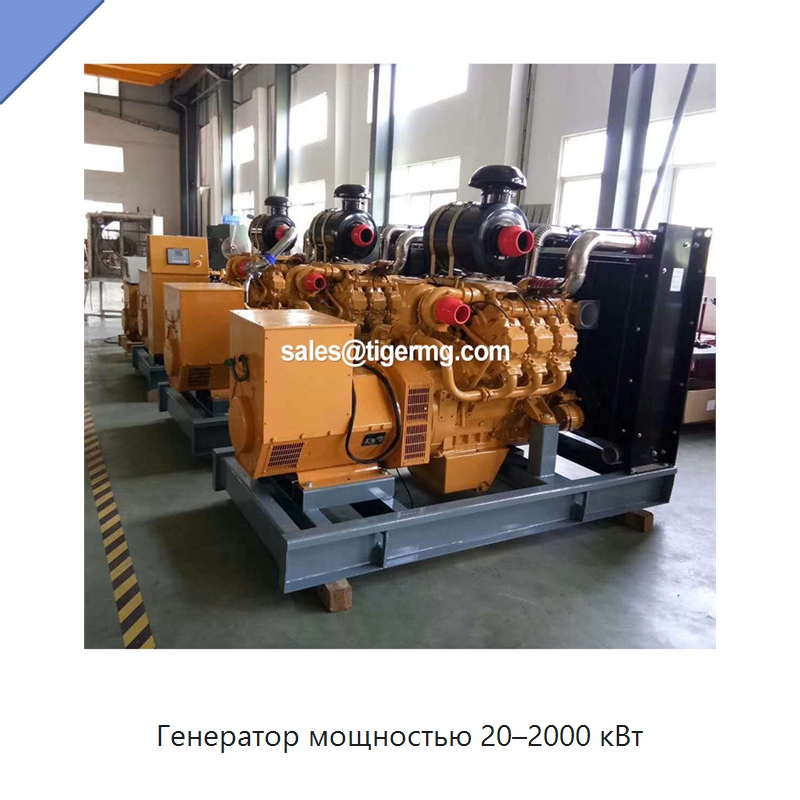 Генератор мощностью 20–2000 кВт — Газотурбинные генераторы