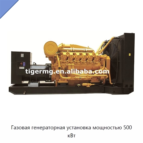 Газовая генераторная установка мощностью 500 кВт