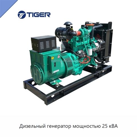 Дизельный генератор мощностью 25 кВА