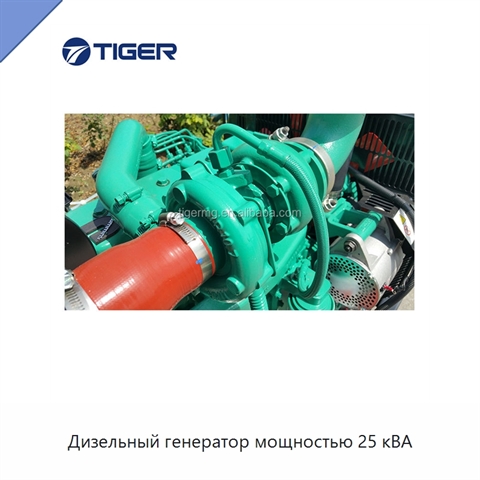 Дизельный генератор мощностью 25 кВА