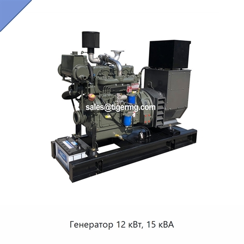 Генератор 12 кВт, 15 кВА