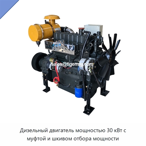Дизельный двигатель мощностью 30 кВт с муфтой и шкивом отбора мощности