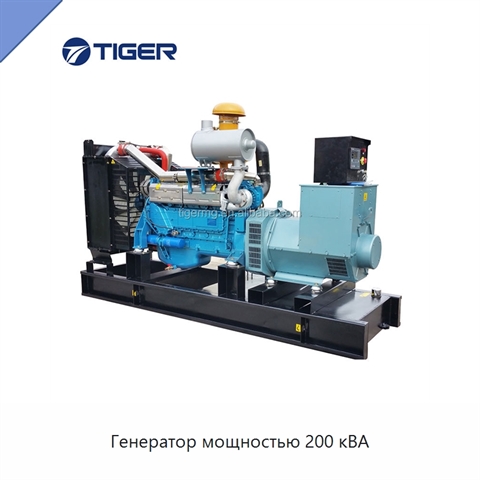Генератор мощностью 200 кВА