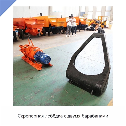 Скреперная лебёдка с двумя барабанами