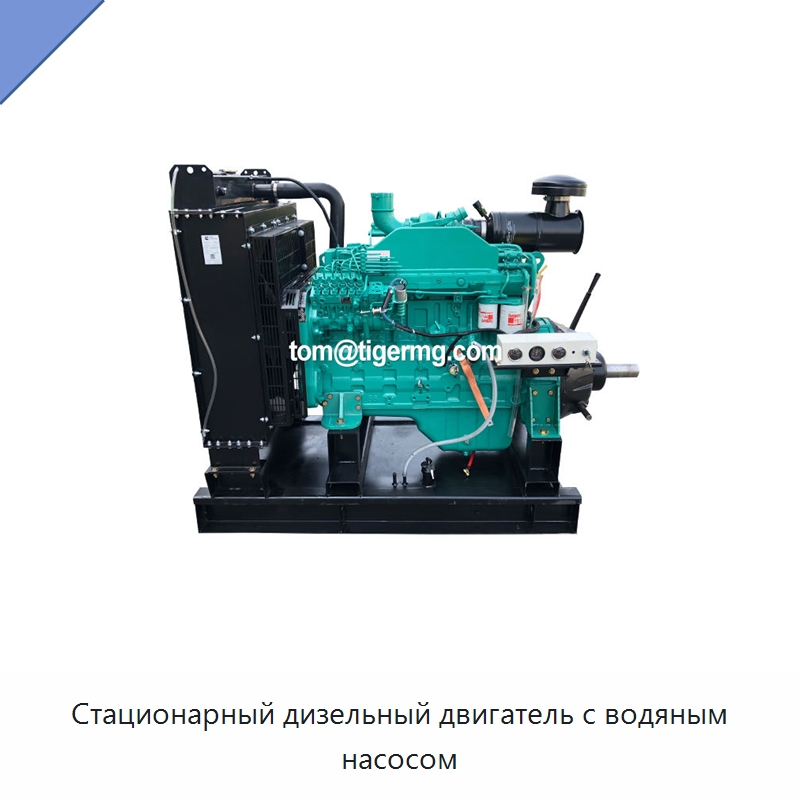 Стационарный дизельный двигатель с водяным насосом