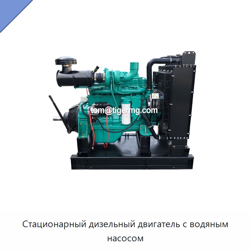 Стационарный дизельный двигатель с водяным насосом