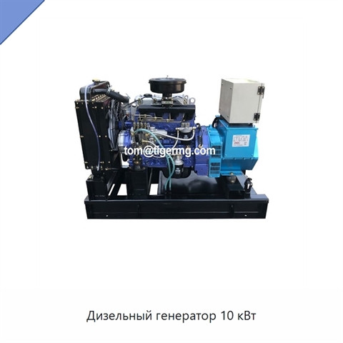 Дизельный генератор 10 кВт