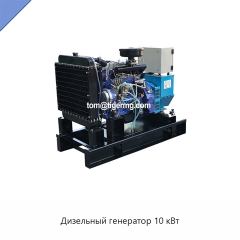 Дизельный генератор 10 кВт
