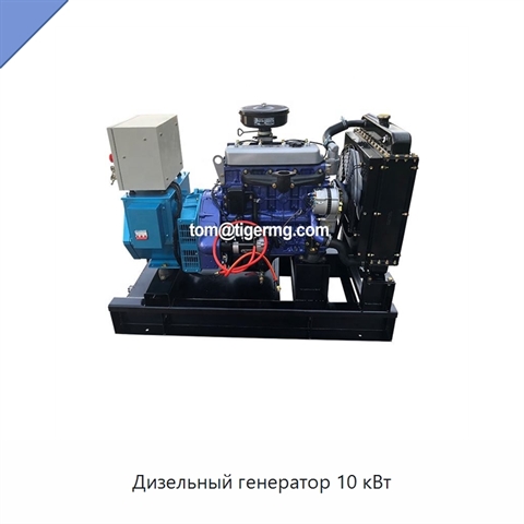 Дизельный генератор 10 кВт