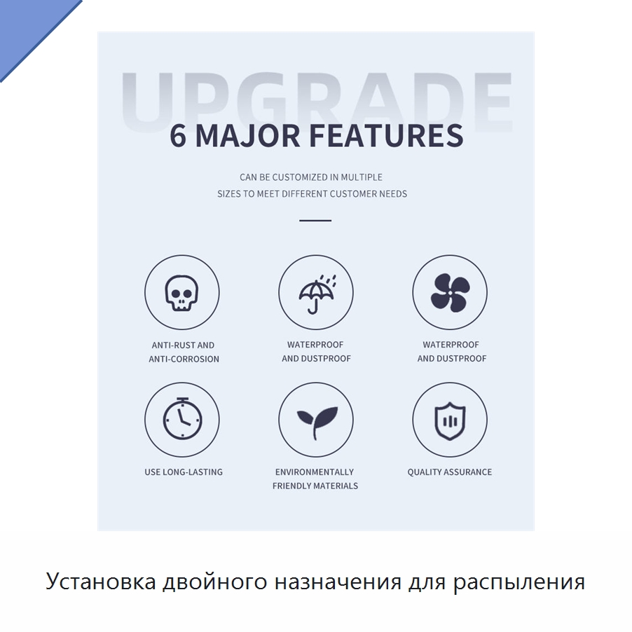 Установка двойного назначения для распыления