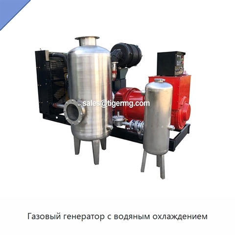 Газовый генератор с водяным охлаждением