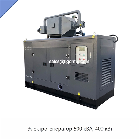 Электрогенератор 500 кВА, 400 кВт