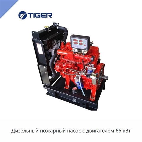 Дизельный пожарный насос с двигателем 66 кВт