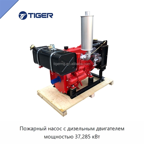 Пожарный насос с дизельным двигателем мощностью 37,285 кВт