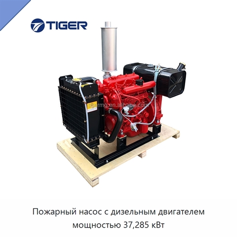 Пожарный насос с дизельным двигателем мощностью 37,285 кВт