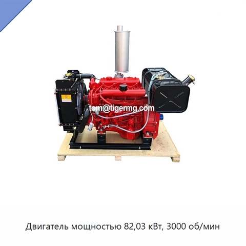 Двигатель мощностью 82,03 кВт, 3000 об/мин