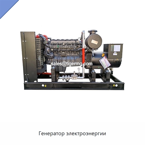 Генератор электроэнергии